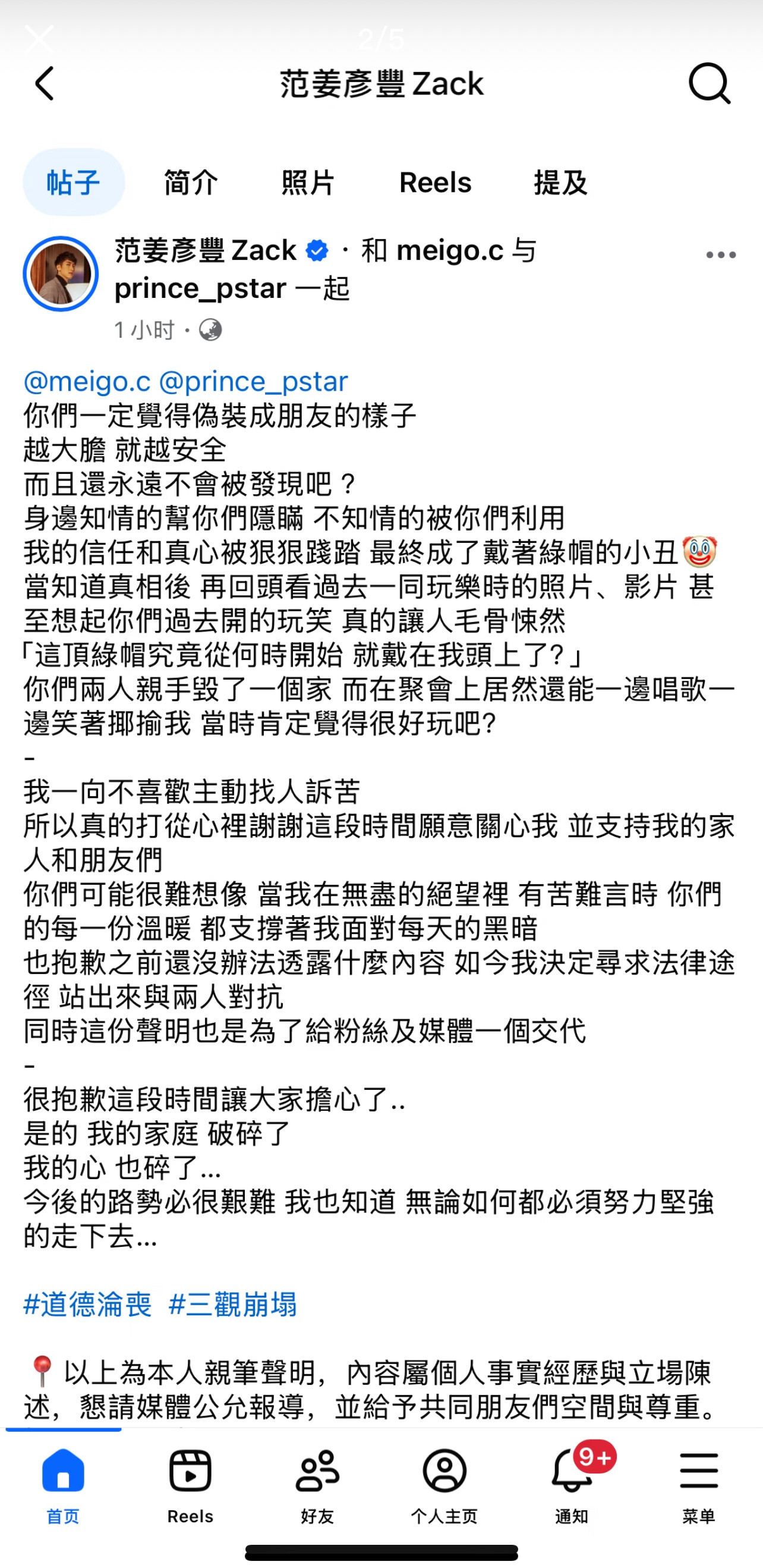 粿粿回应出轨王子实名控诉妻子粿粿（江玮琳）与棒棒堂成员王子（邱胜翊）婚内出轨，称