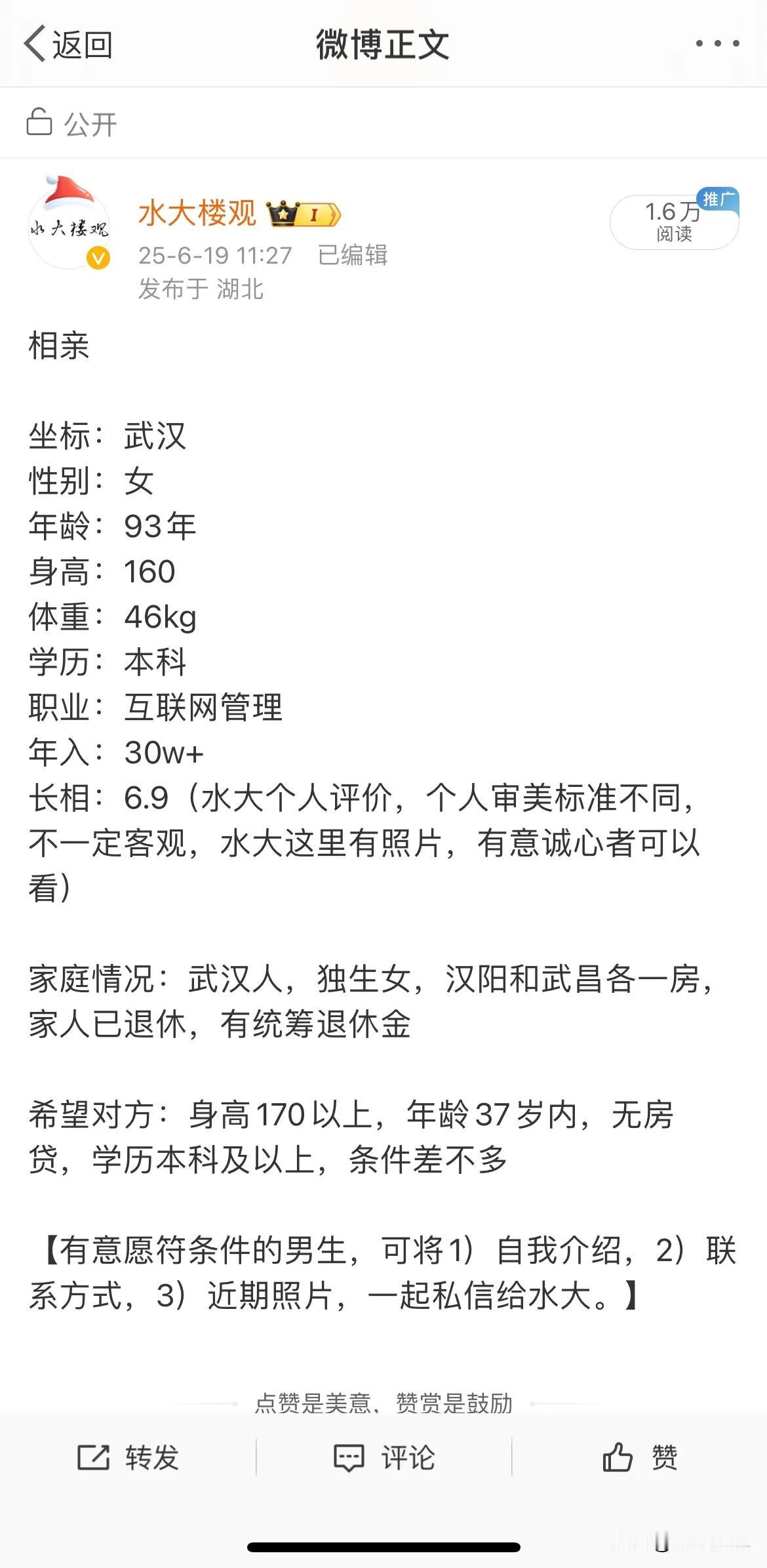 第一位美女，目前有1位男士接触，也不知道聊的咋样，第二位帅哥，目前有3位联系，擦