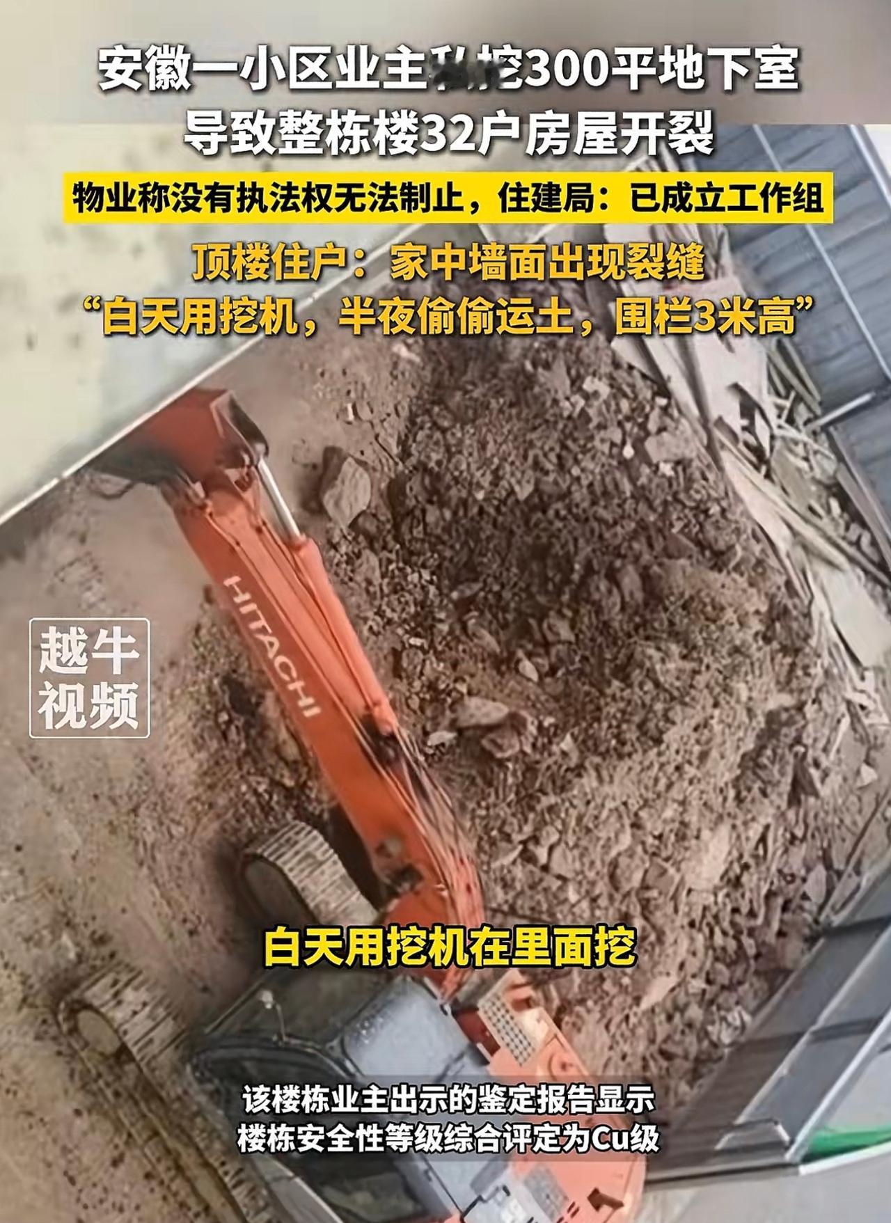 真是太无知，承重墙都敢砸，这下好了墙体开裂，楼上都不敢住。安徽这户业主，直接把地