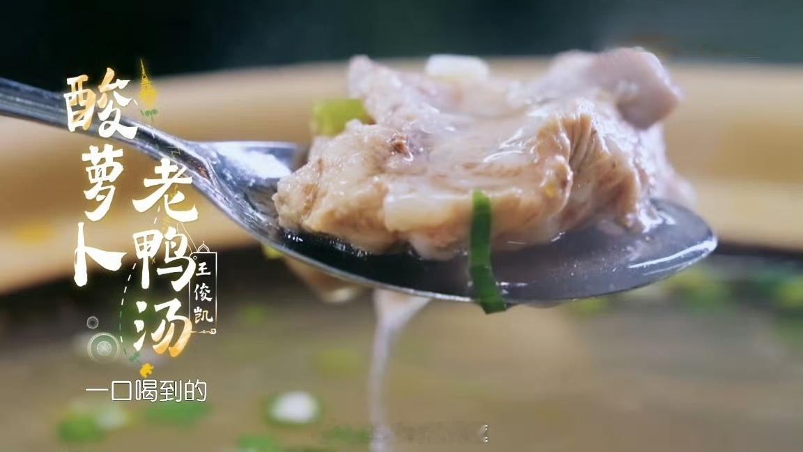 客人认证王俊凯折个鸡是最好吃的，王俊凯，王俊凯中餐厅10，哇～看节目的时候