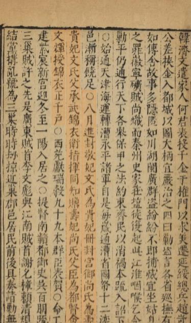 嘉靖四十年，55岁的明世宗朱厚熜诵经敲磬，可能是敲瞌睡了，不慎敲空，自己吓得一趔