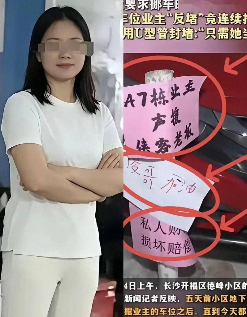 尘埃落定！霸占车位的彭女士肠子都悔青了，或将迎来三大难题。第一，停职处罚。