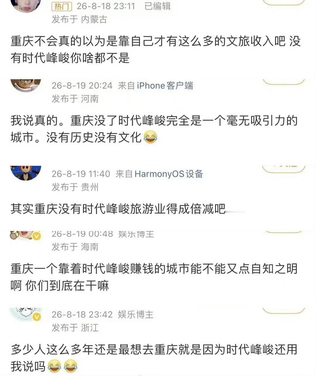 重庆失去了时代峰峻就像鱼失去了自行车