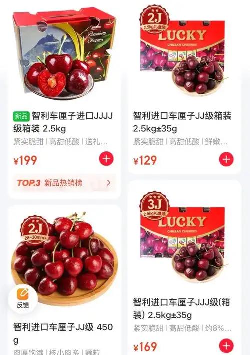 1月4日，合肥市场‌智利车厘子价格暴跌‌，批发商称降价因海运到港量增加及运输成本