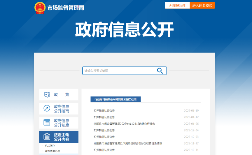 “冻货偏航河南”再添新线索: 47天24车“无主”冻货在南阳被查扣并拍卖