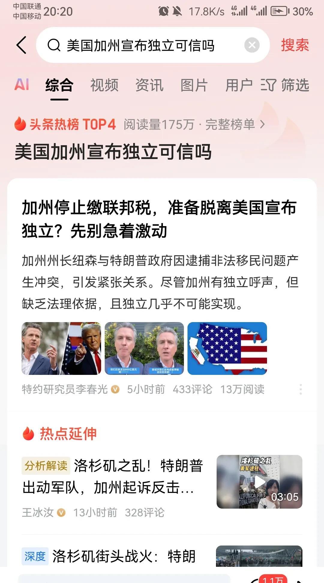 美国加州如果想要独立出去，成功概率有多大？？？直接说答案，可能性为0！！！美