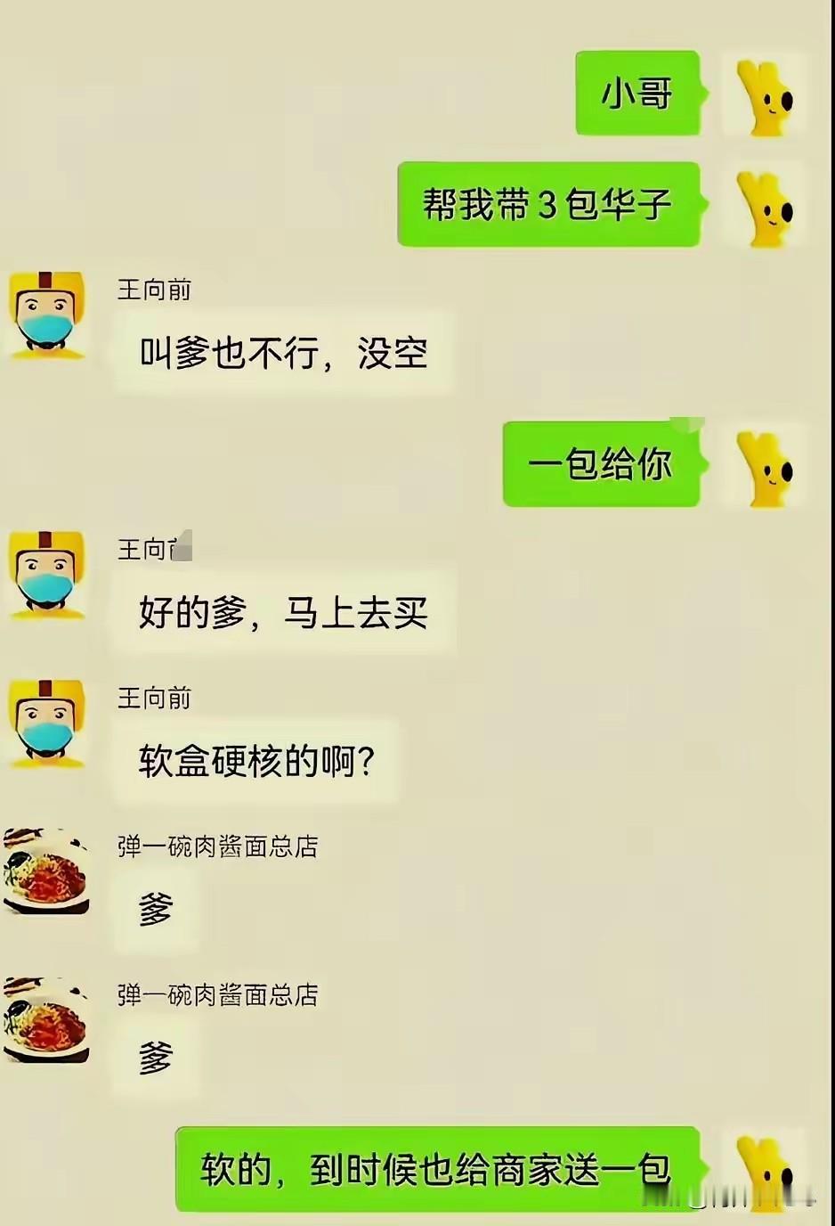 识时务者为俊杰