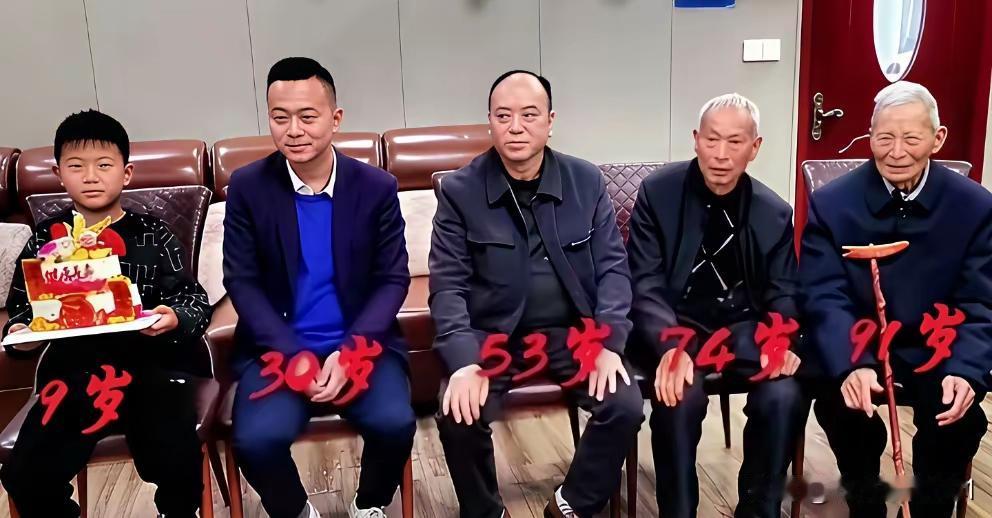 孙子的孙子，给爷爷的爷爷祝寿！真好！这一家人，从30后、50后、70后、90