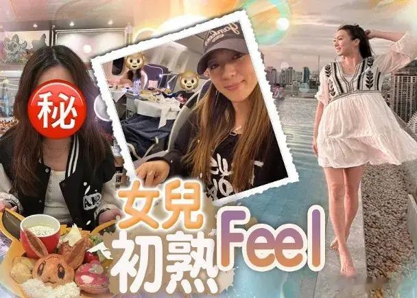 TVB美魔女演员离婚后独自带子女去旅行 头等商务舱出行羡煞旁人