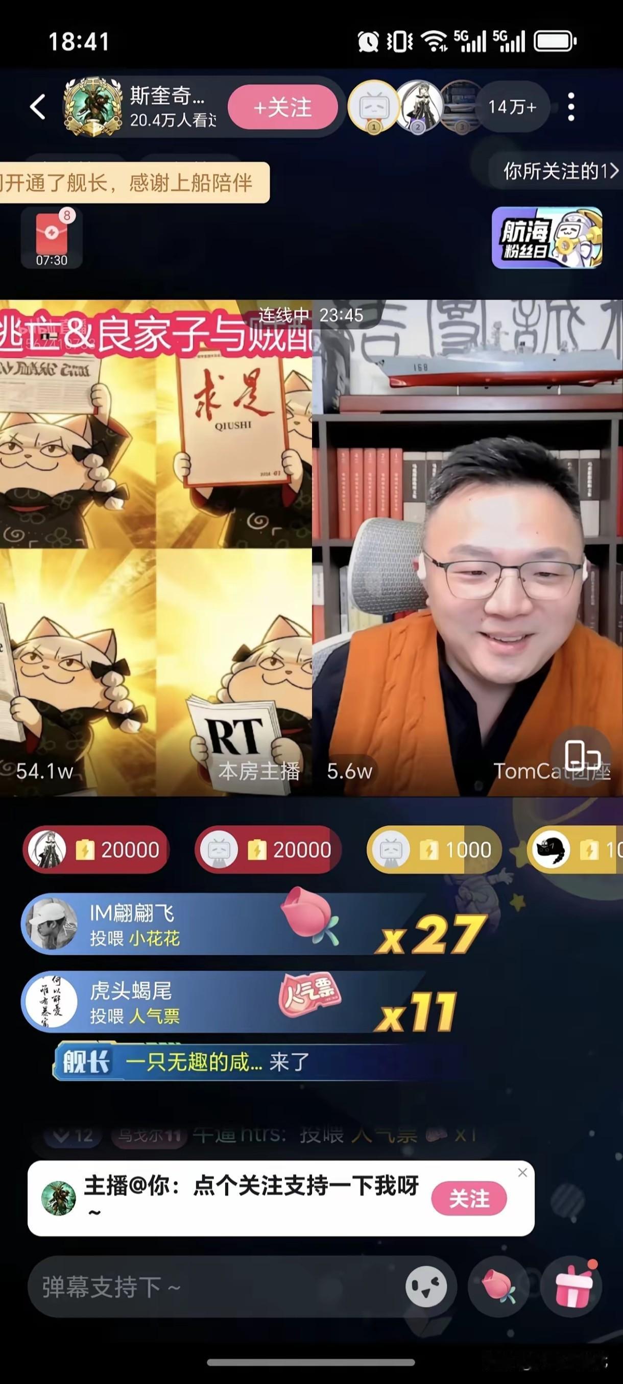 今天看了牢A回国后的第二场直播讲讲自己怎么回来的，然后在直播间里面被一阵调侃，