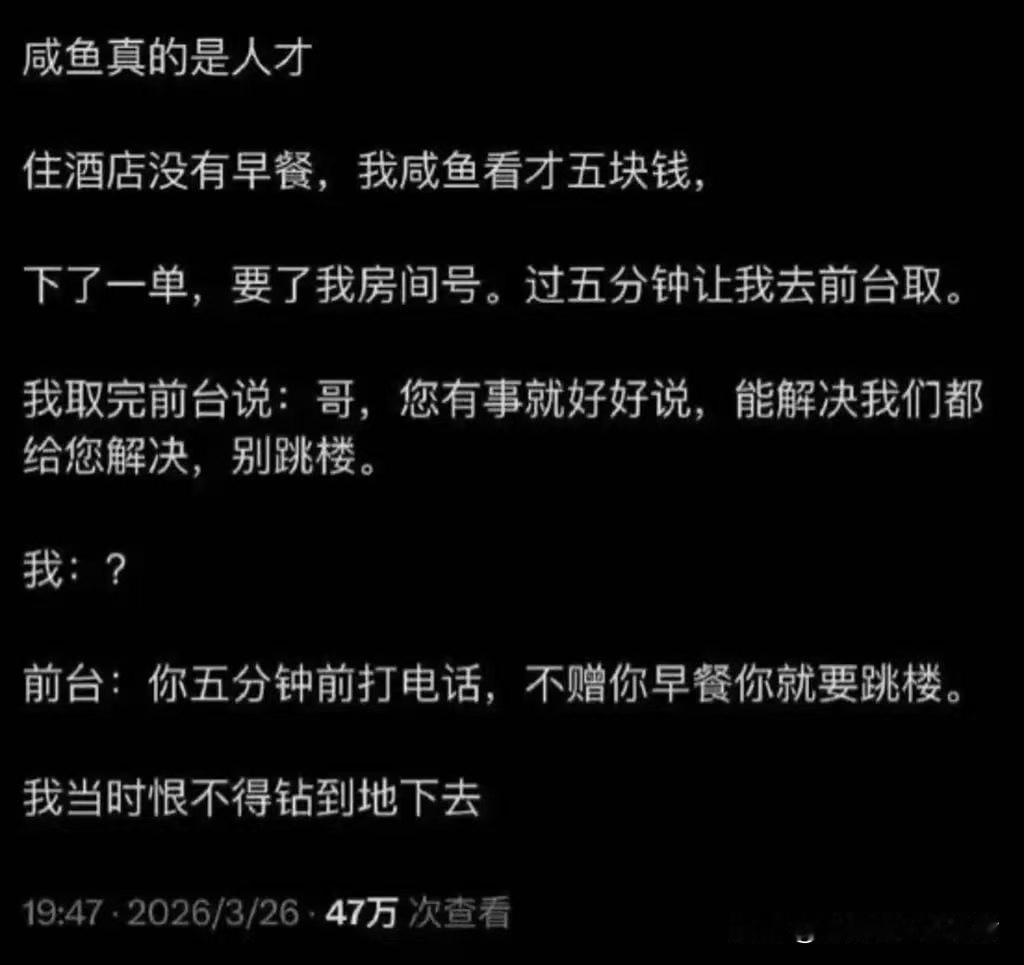 想起来那个全款退机票地小红书帖子了