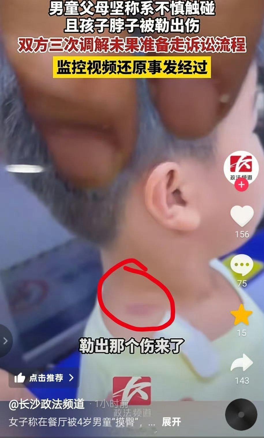 女子与男童碰臀争议调解3次未果真正的“较真”，是普通人向权力上位者发起挑战，比如