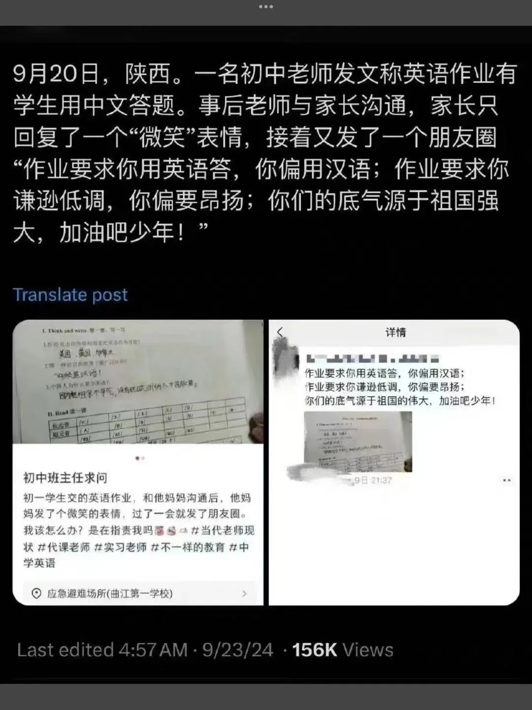 未来，只有佛系的老师才能活下去。