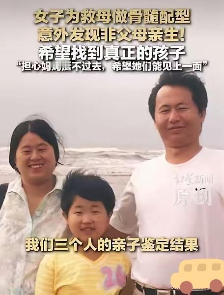 二八换子事件，许敏追查真相，追查真相的许敏，让人们认识到换子事件的发生：顺产也可