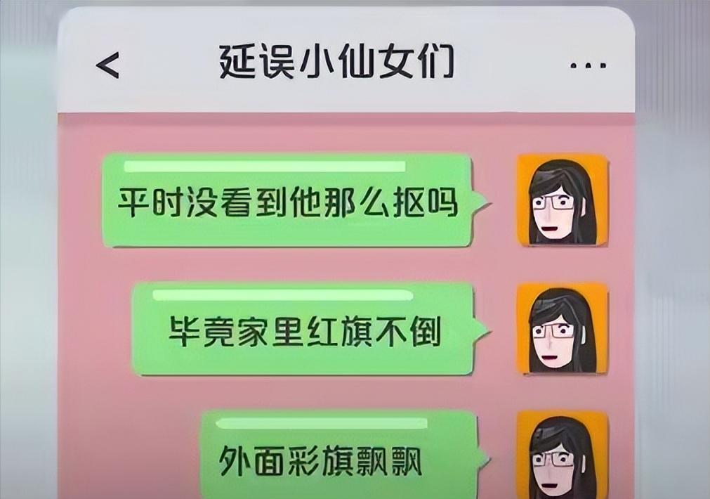 祸从口出！上海，女子在办公室同事群里，八卦领导是家中红旗不倒，外面彩旗飘飘，结果