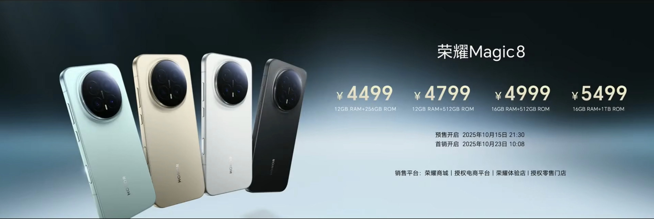 荣耀Magic8系列已经发布，给大伙简单划一下重点～全系列搭载MagicOS1