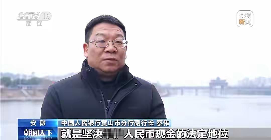 中国人民银行通告全国：2月1日起，人民币现金收付新规正式施行你手里那张印着国徽