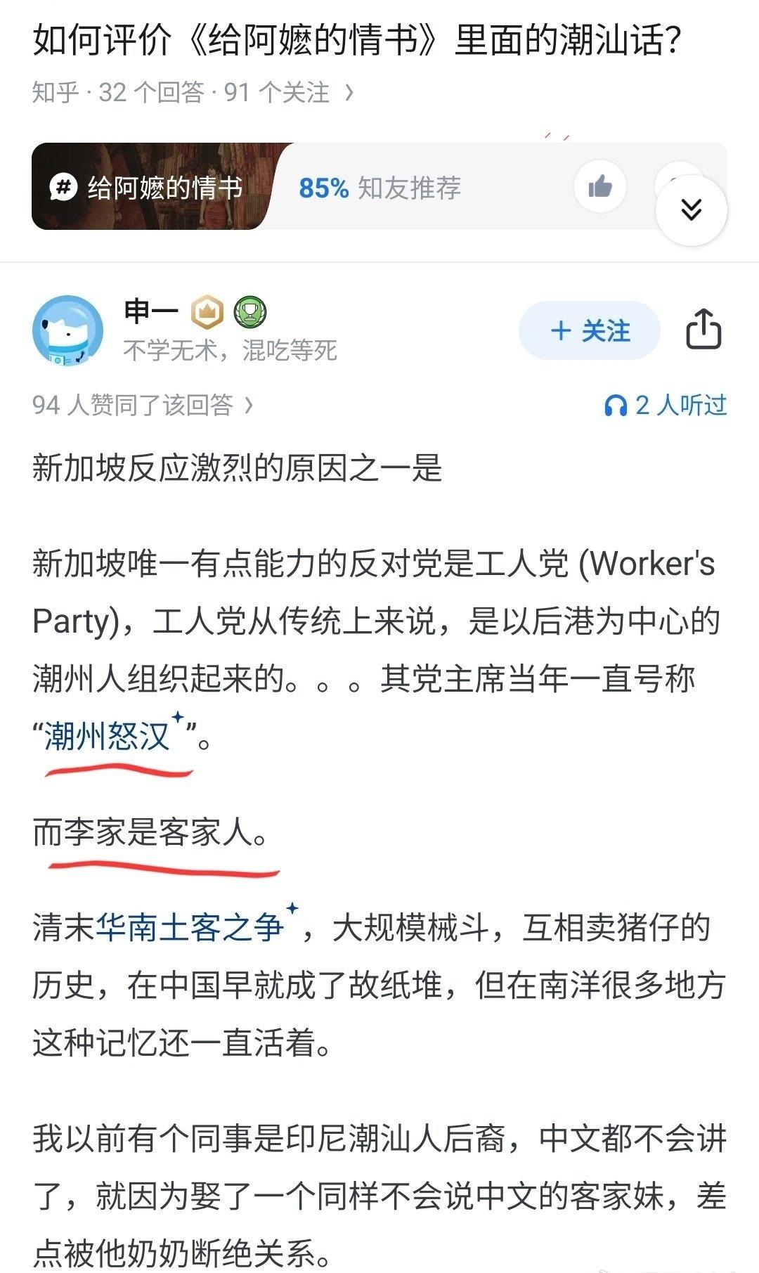 新加坡反应激烈，原来还有这层关系……​​​