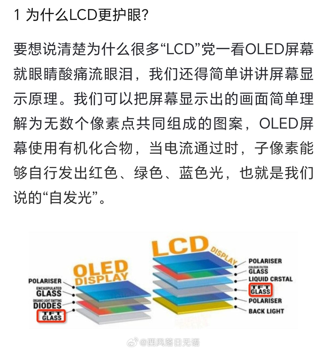 LCD屏永不为奴！？？？现在还有好的LCD屏手机吗？闲聊站爆了个料，马上要来了。