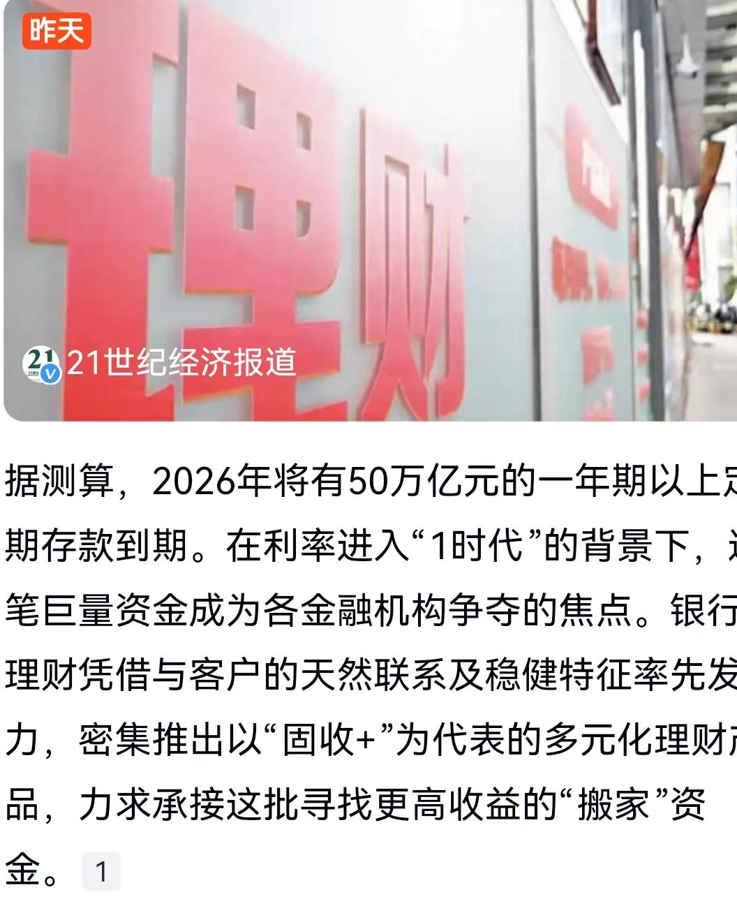 2026年，对于中国金融市场来说，注定是一个要被反复提及的年份。测算数据显示，这