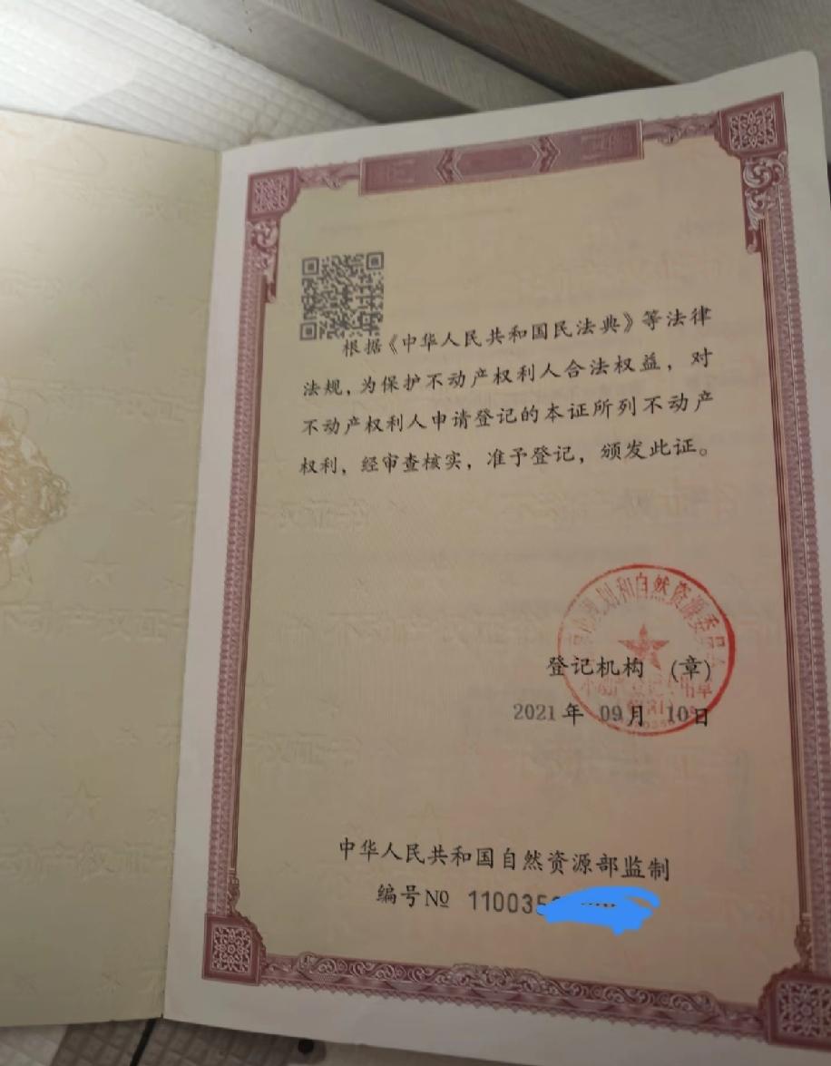 2021年我在北京全款买了套房子，当时花了五百三十万，一分钱贷款都没办。这两天闲