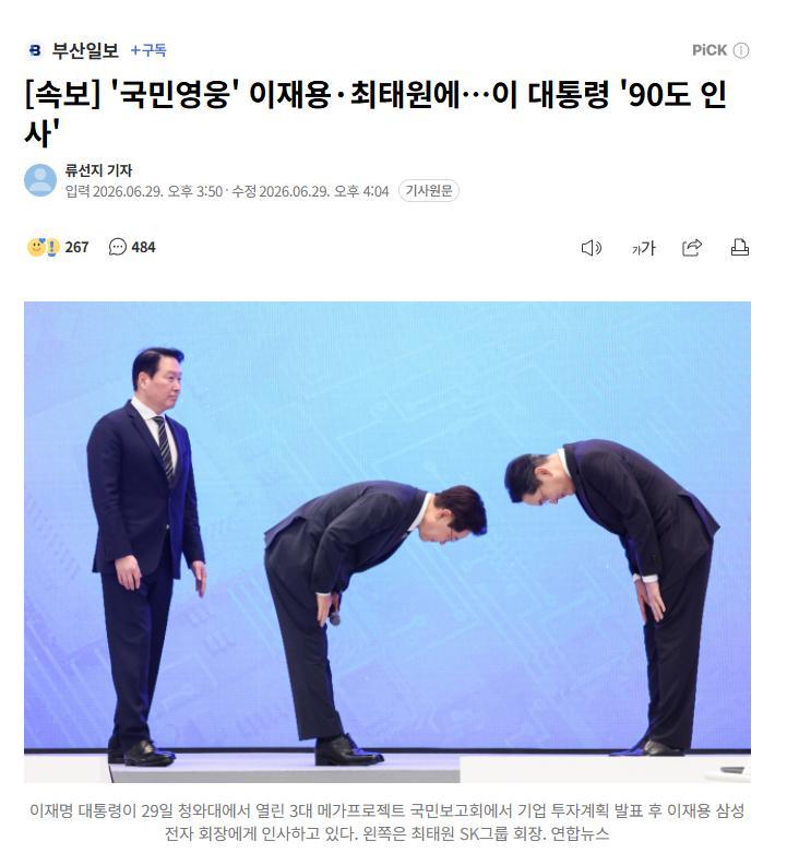 韩国这两天真热闹，一边是成千上万的韩国球迷，把韩足主帅洪明甫堵在机场一顿臭骂，一