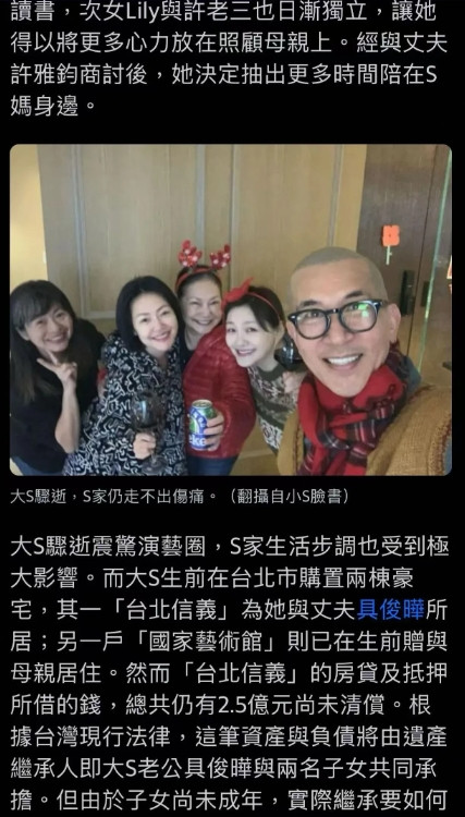 台媒承认大S拿豪宅抵押贷款！合着孩子继承的是债务？台媒报道:大S生前在台北市