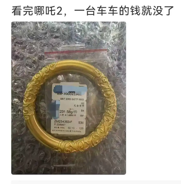 这加工费真不是冤大头吗