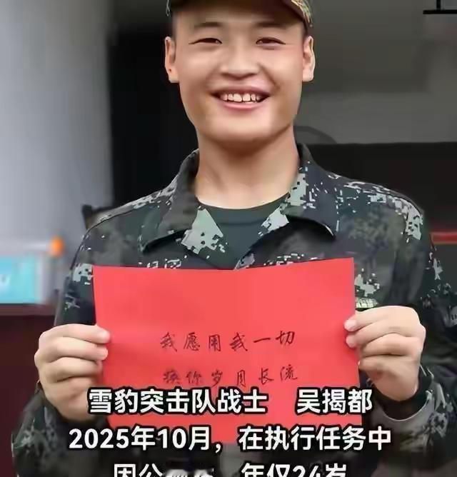 00后特战尖兵定格24岁青春，别人奔赴校园，他奔赴战场吴揭都是湖南凤凰县人，