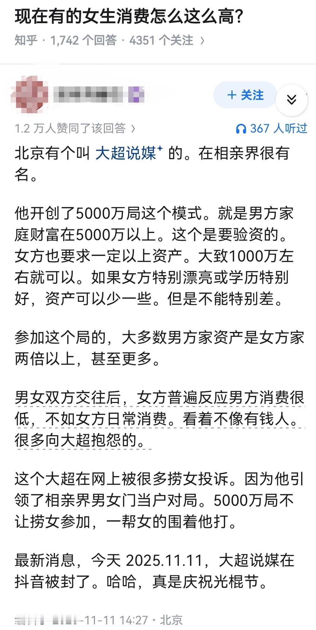 现在有的女生消费怎么这么高？