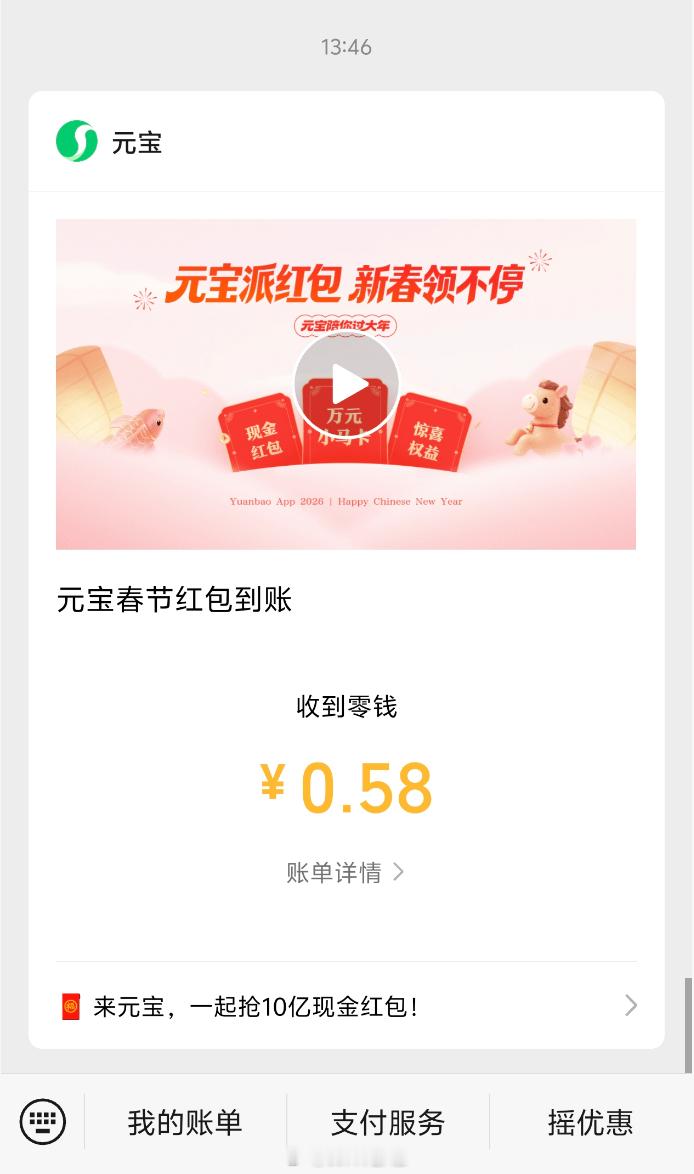 元宝微信发红包还真能领到，只要在微信聊天框发元宝就行，不过金额不大，我就几毛钱，