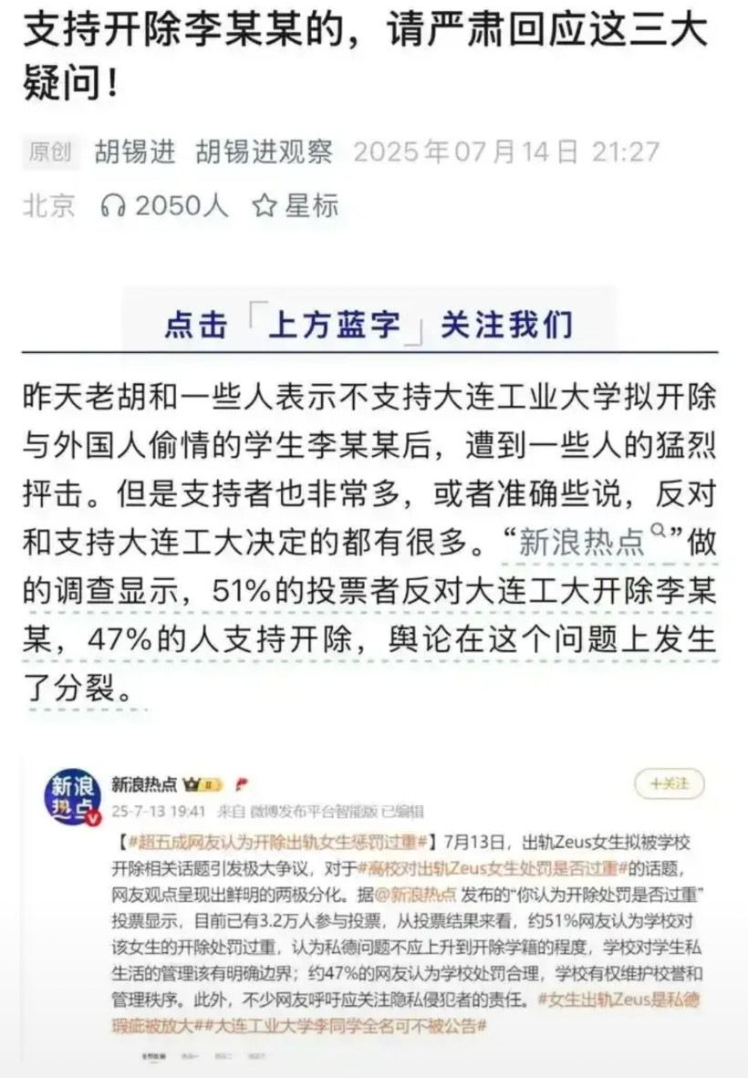 对网友的质疑，胡锡进是一点也不服啊，在为大连工大的李某某同学狡辩之后，还写了一篇