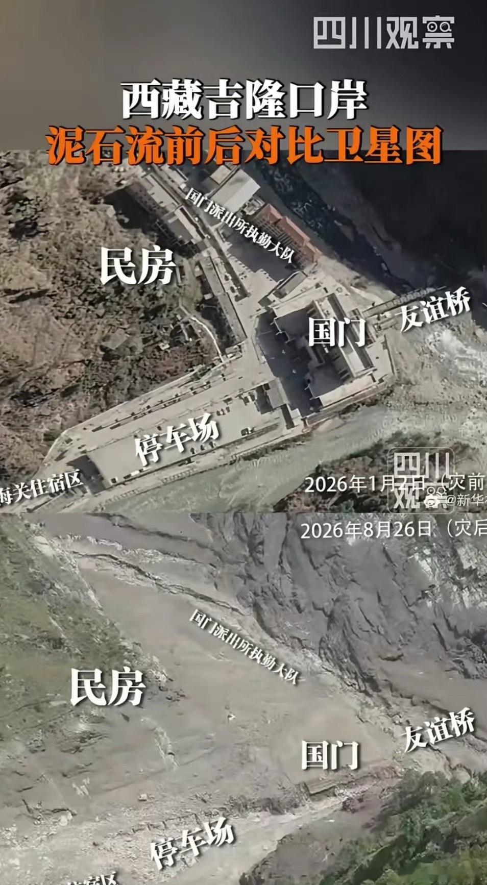 这是我见过最惨的一次自然灾害，一大片地方就这么消失了……只能说敬畏大自然，人类在