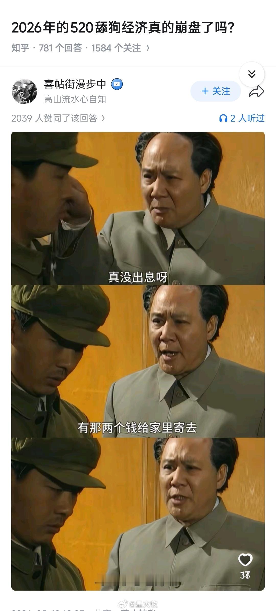 是的，有两个钱儿孝敬父母也比那好些