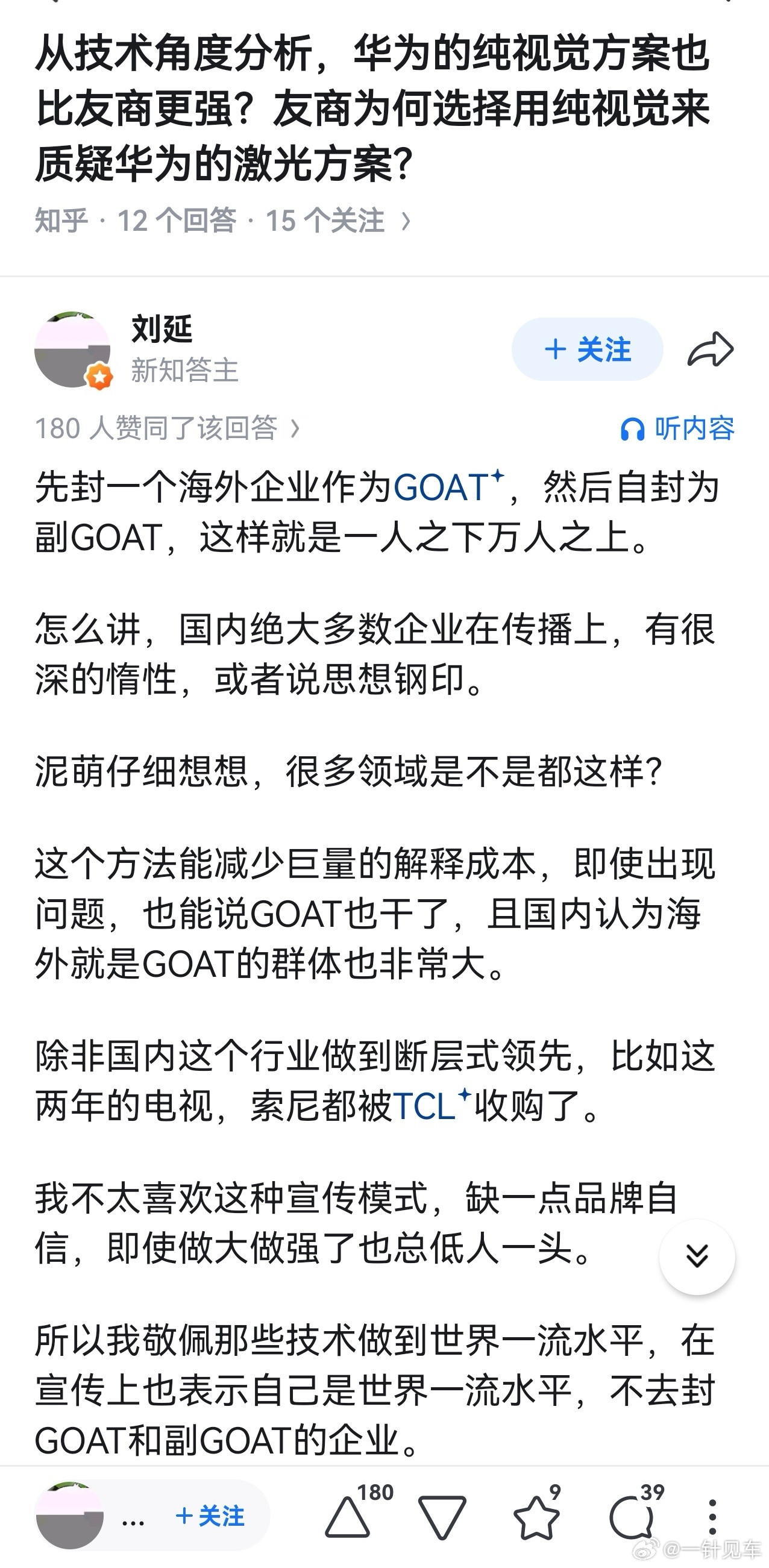 刘老师还是这么犀利