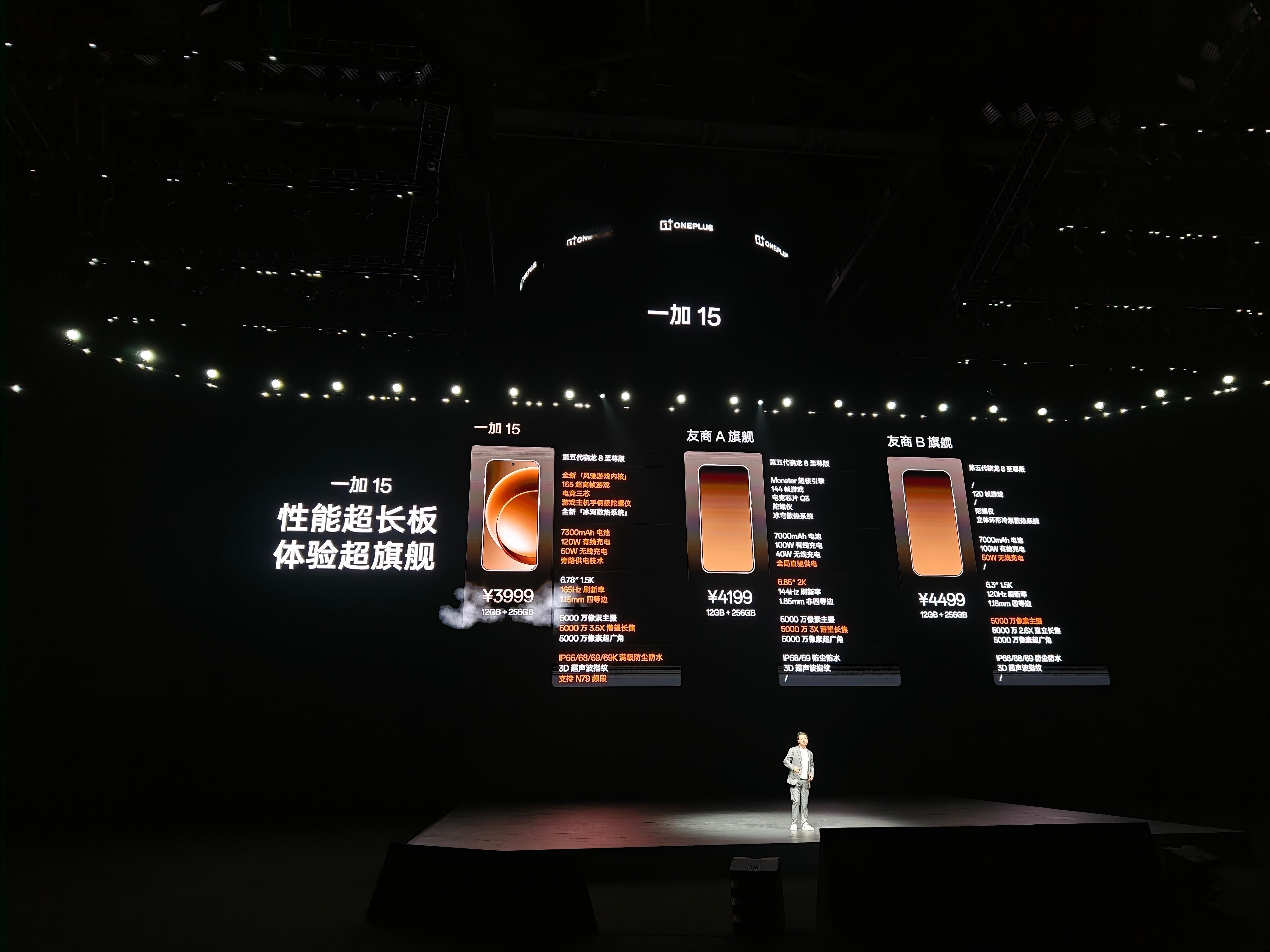 一加15真机质感确实不错，行业唯一最窄1.15mmLIPO四等边，165Hz超