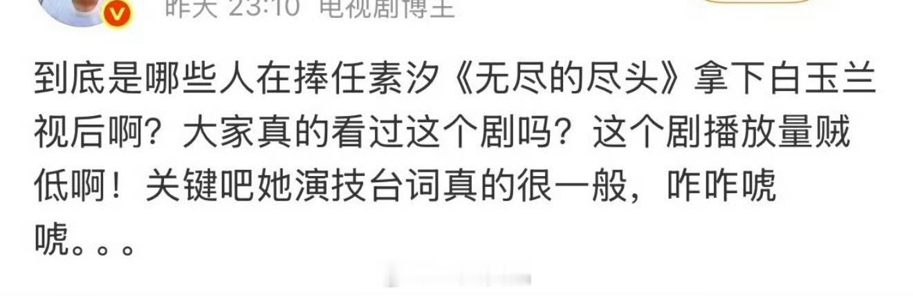 实话实话，真正咋咋唬唬的另有其人。大家心里都很清楚是谁