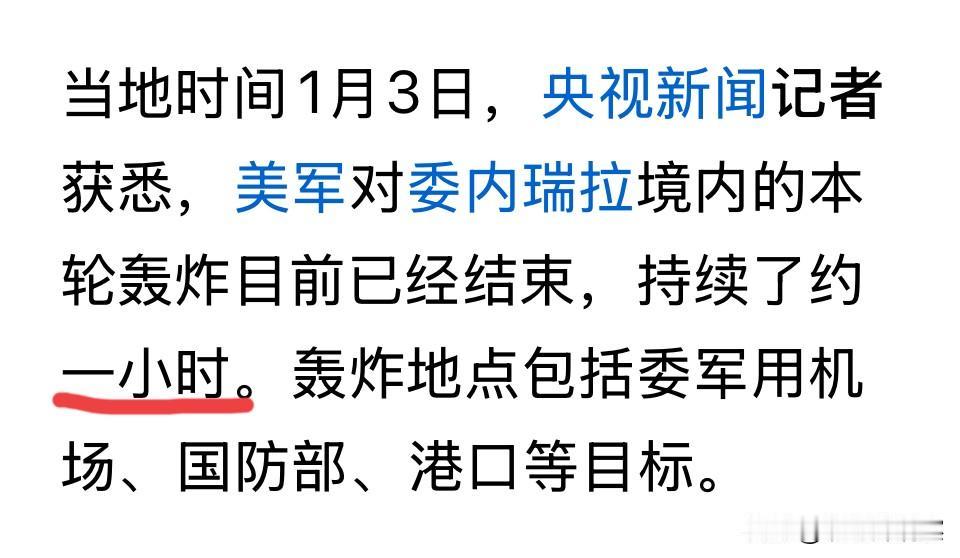 独裁者的寿命压缩到一个小时，美国与俄罗斯相比，俄罗斯完败。看到