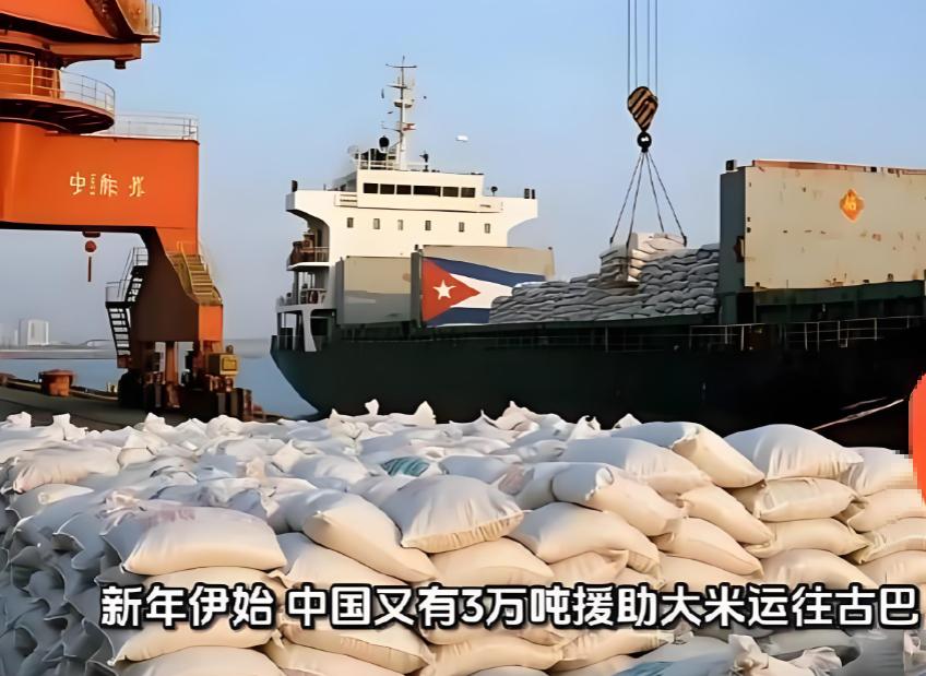 今天看到新闻，中国又给古巴援助了三万吨大米，看着不是滋味。不是因为这区区三万吨粮