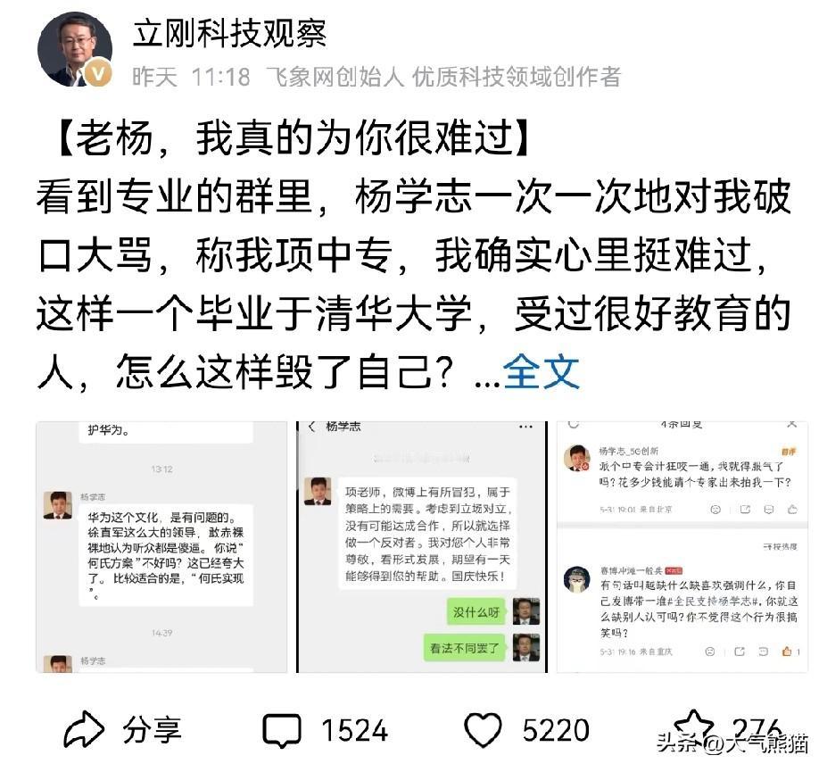 项立刚这个嘴真是得理不饶人！面对清华博士的指责，也是一点也不落下风！起因是这