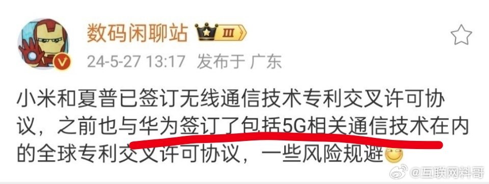 真相了，小米终究还是离不开华为！直接把那些极端群体的脸抽肿了！想到一句话，一旦公