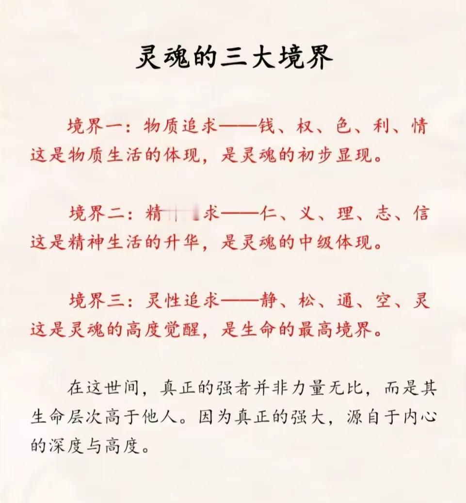 如何增加生命的“厚度”?灵魂的至高境界心灵厚重生命的厚度在于灵魂的