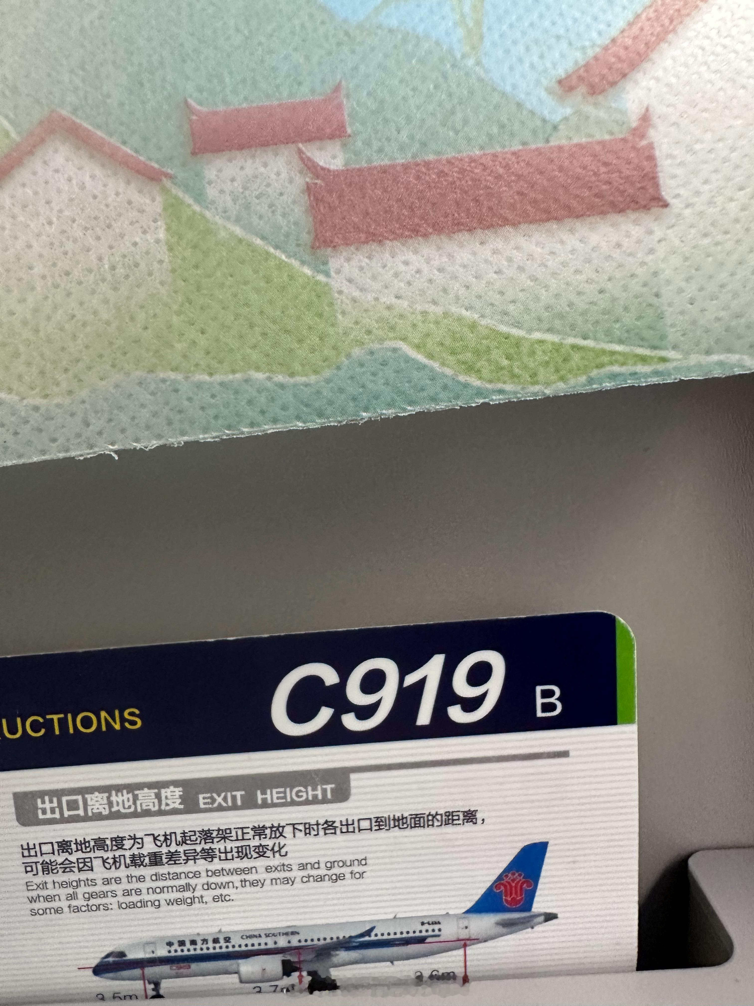 C919，刀片座椅，很薄，但其实坐着还凑合，虽然不够柔软，但身体感觉也没那么不适