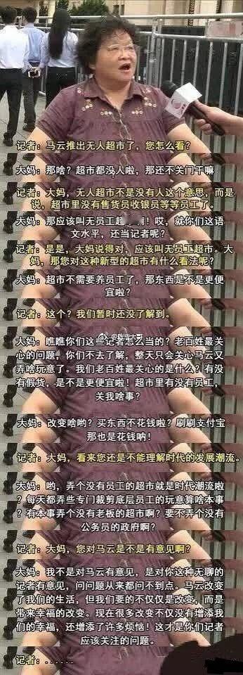 记录者大妈，您真是我的最佳嘴替！