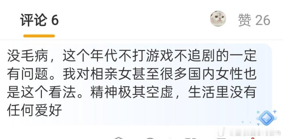 以前我不理解，为啥大家反感相亲。现在我理解了，正常人压根不可能去相亲。不正常的人