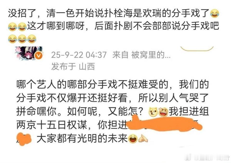 果子整天精神胜利法​​​