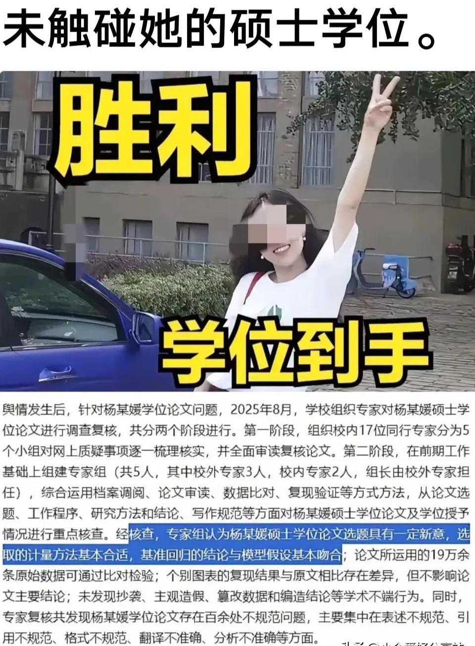 武汉大学的杨岚，抄袭官司都输了。法院白纸黑字判了她侵权，要她道歉赔钱。结果学