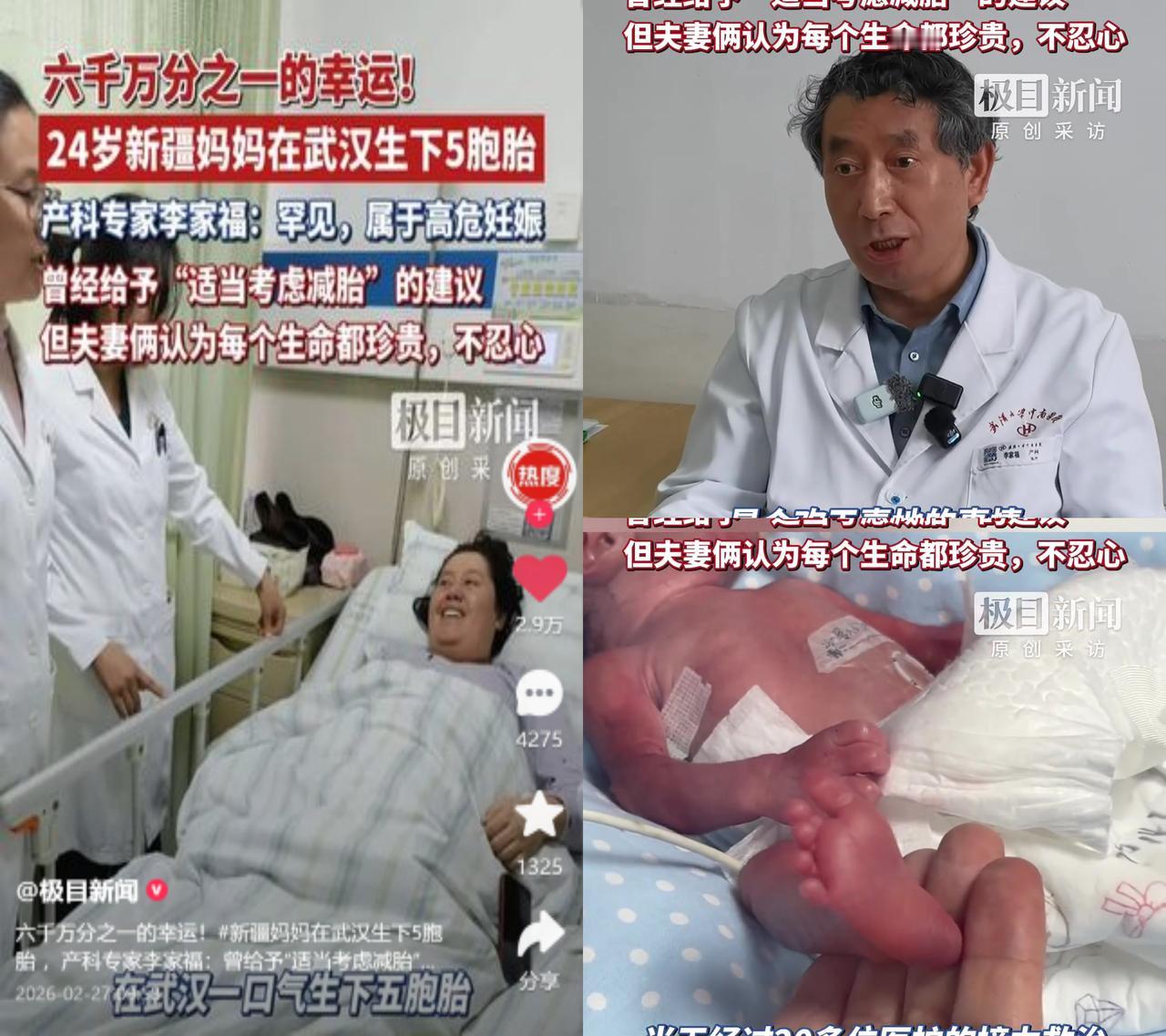 六千万分之一的幸运！李家福接五胞胎了24岁新疆妈妈自然怀上五胞胎，概率低