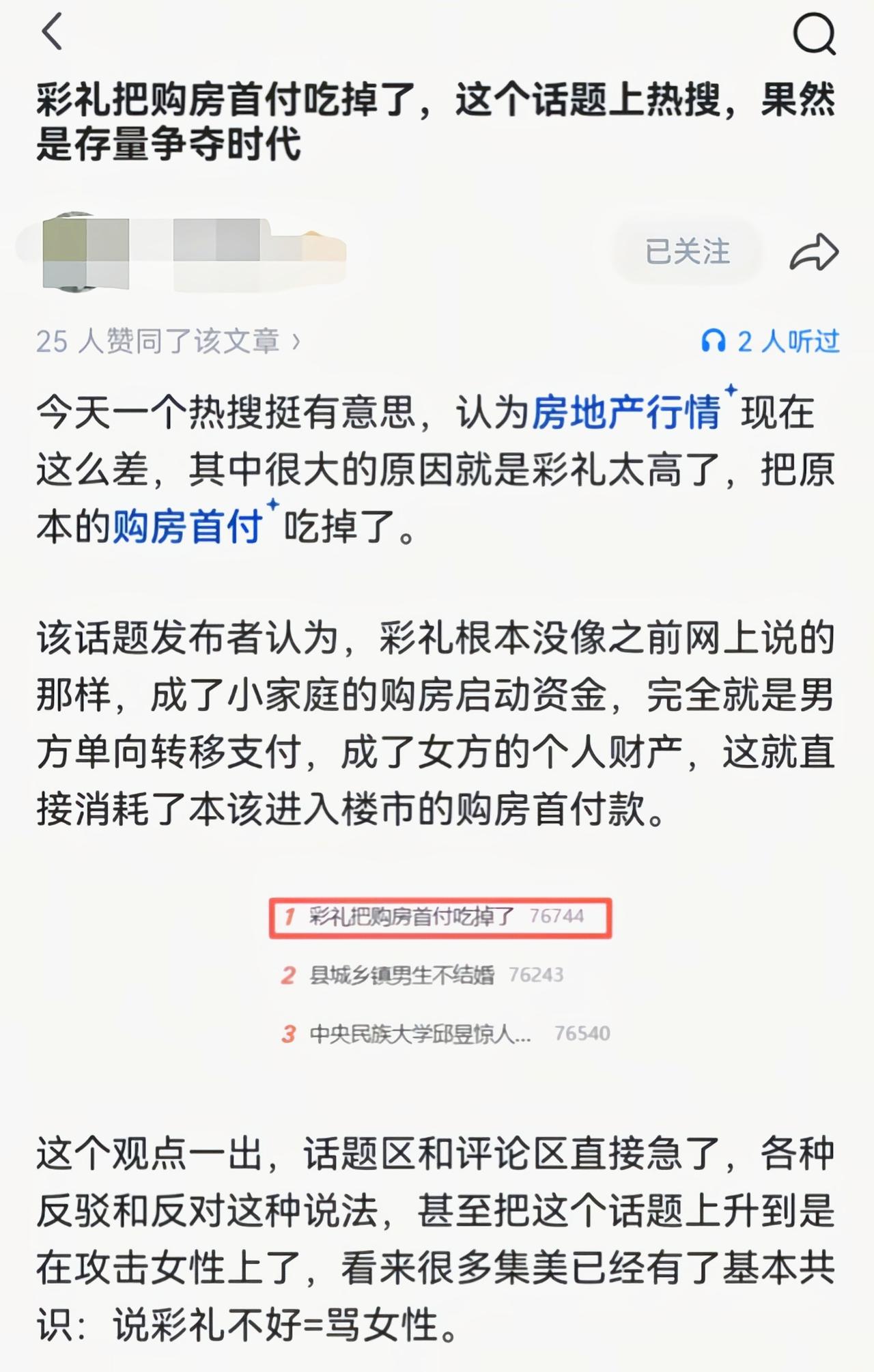 还有这种说法[捂脸哭]