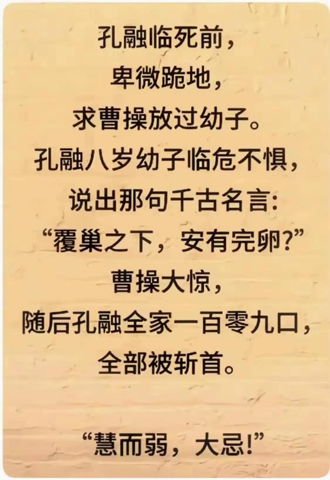 慧而弱，大忌。